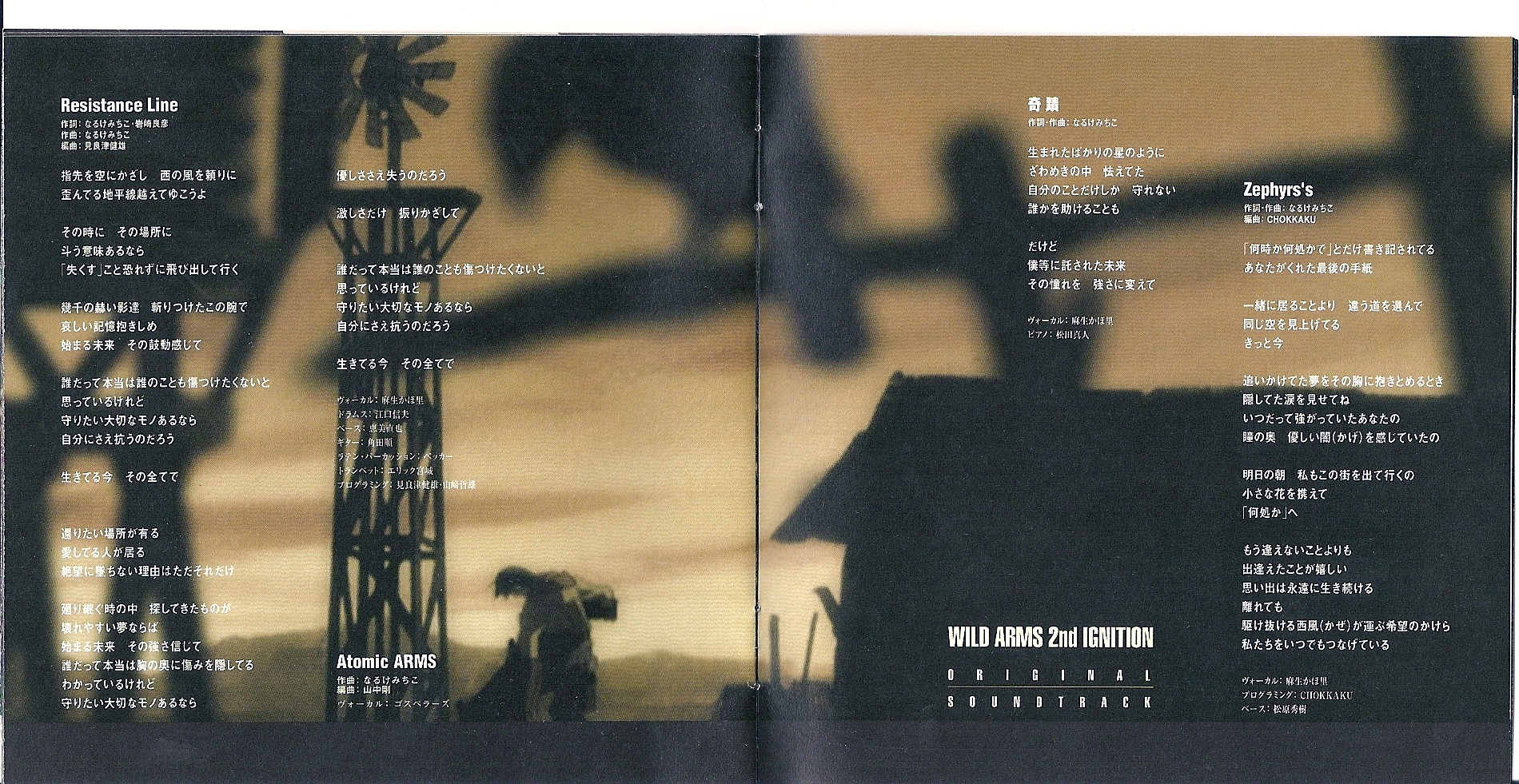 WILD ARMS 2 ORIGINAL SOUNDTRACK (1999) MP3 - Download WILD